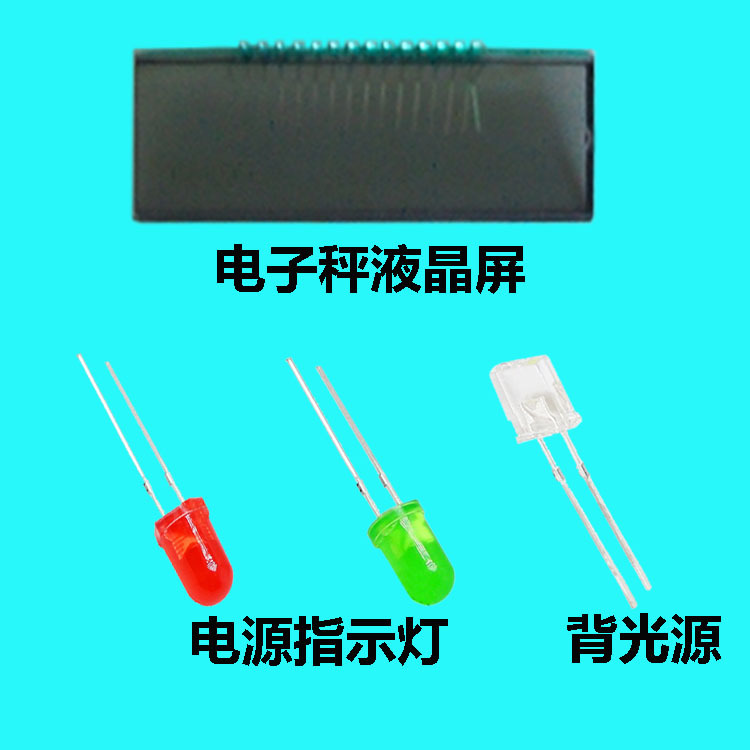 電子秤配件液晶顯示屏液晶片紅光綠光白光背光源電源指示燈