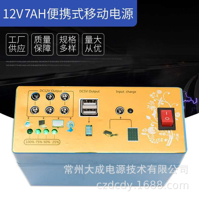 12V8应急太阳能照明露营移动电源 夜市摆摊USB同DC插口手机充电