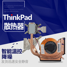 适用于ThinkPad联想E40 E50笔记本cpu风扇E40散热片散热器 导热管