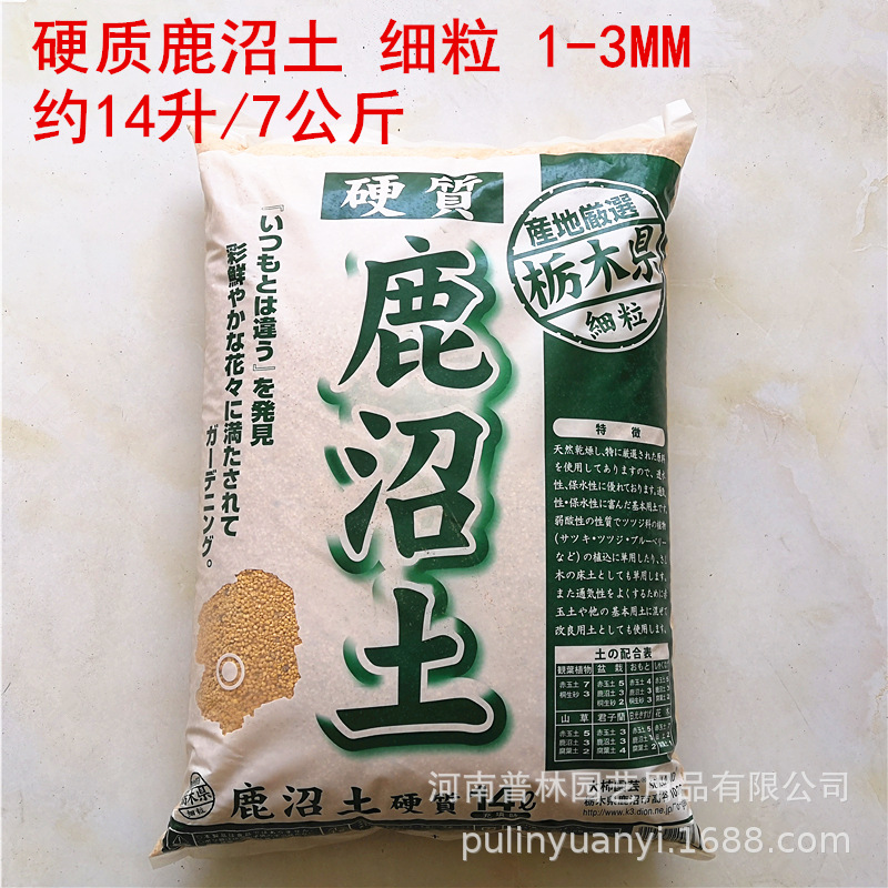 现货批发 硬质鹿沼土多肉植物兰花种植颗粒土3 6mm 小粒 阿里巴巴