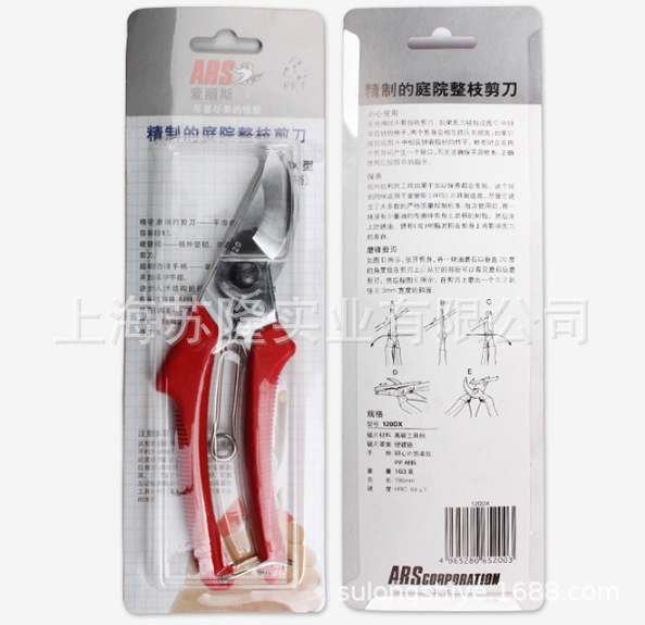 ARS爱丽斯 120DX果树修枝剪 粗枝剪 省力剪枝剪 园艺采摘剪