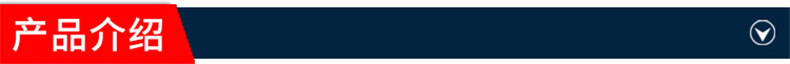 产品介绍.jpg