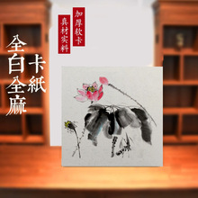 加厚宣纸卡纸33x65国画生宣镜片纸纯全白全麻免装裱书法创作卡纸