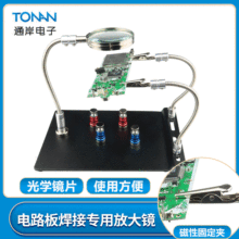 源头厂家批发PCB磁性固定夹TE-804 电路板焊接维修解焊作业