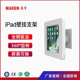 Ipad壁挂架 Ipad壁挂架批发 促销价格 产地货源 阿里巴巴