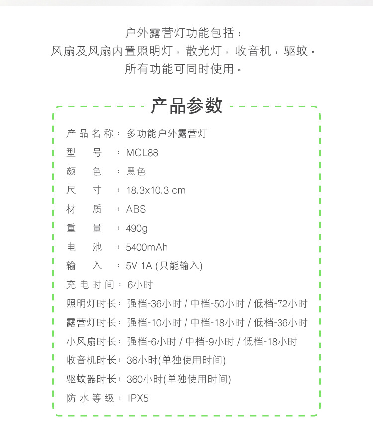 露营灯户外长续航