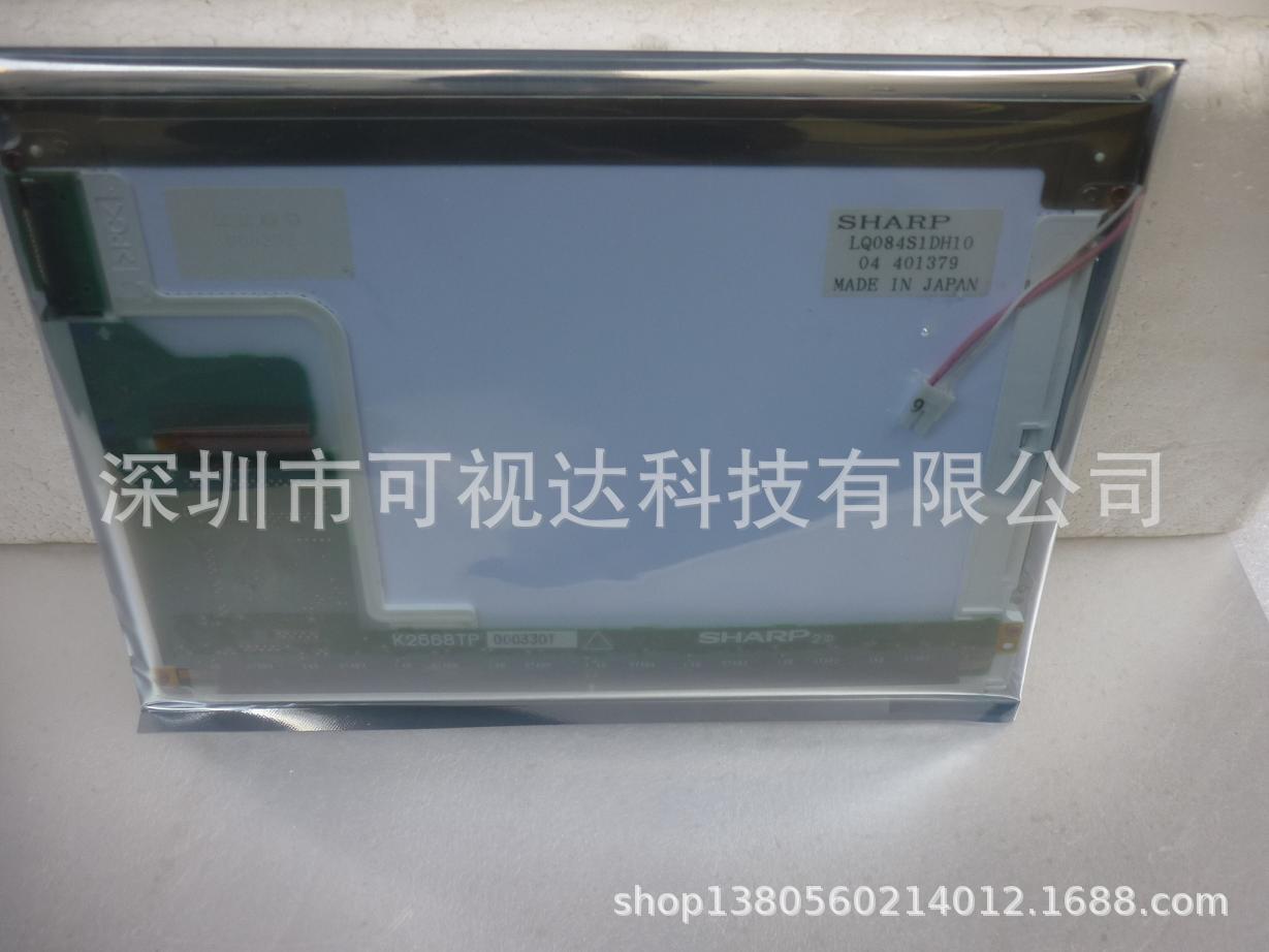 LQ084S1DH10  液晶屏 价格咨询
