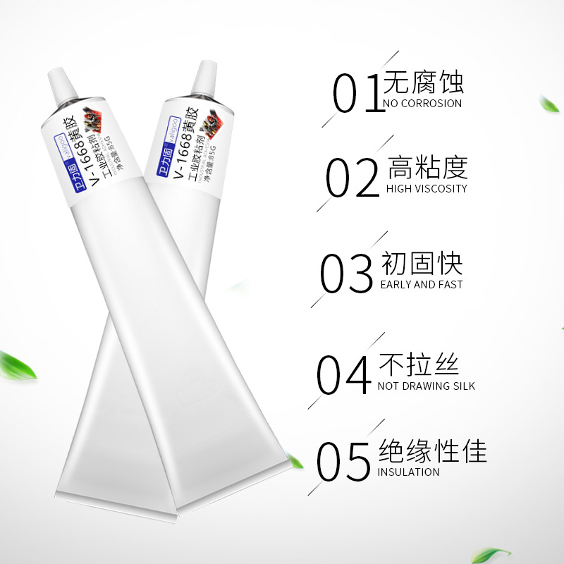 电子阻燃黄胶k-1668黄胶线路板元器件固定定位绝缘密封胶水防水耐