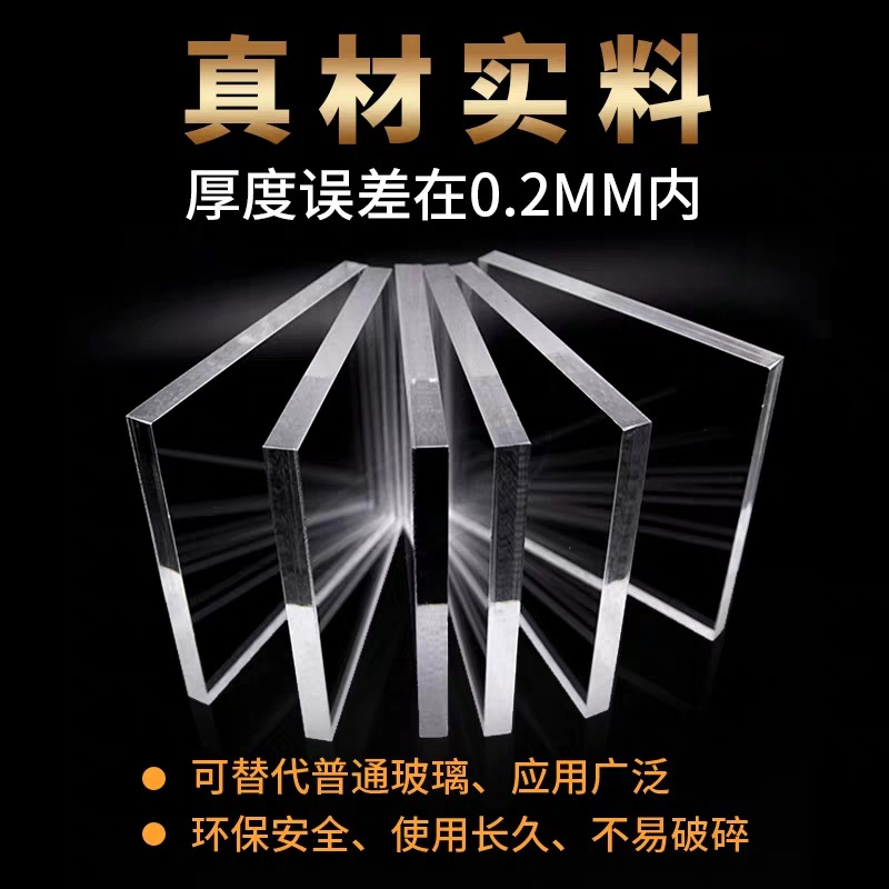 高透明亚克力板