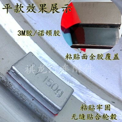 wheel hub special adhesive counterweight – Balance weight