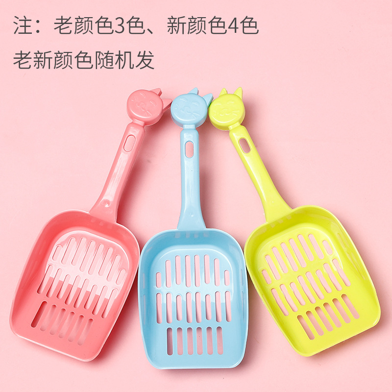 加厚款小猫柄网格式宠物猫砂铲