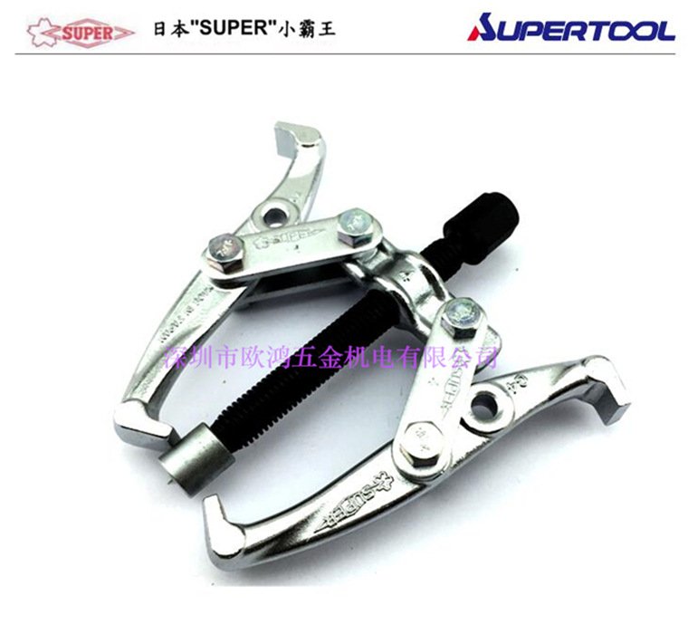 进口日本世霸SUPER 小霸王 G系列 二爪拉马 轴承拆卸工具 2爪拉马