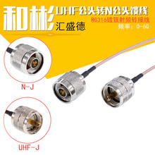 RG316ylBӾ SL16-J/N-J UHFDN MDNDӾ