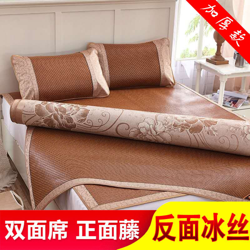 [Double-sided mat]mat Rattan seats Three-piece Suite 1.5 M ice silk mat 1.8m Bamboo mat Mat Single 0.9m