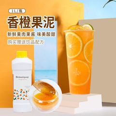 Fresh orange puree 1L, concentrated orange juice, smoothie, ice cold drink, dessert, jam raw material for milk tea shop