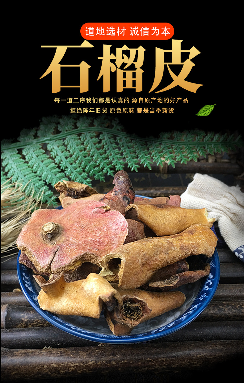 Dried Pomegranate Peel Shi Liu Pi 1kg Traditional Chinese Herb for Decoction and Tea key features