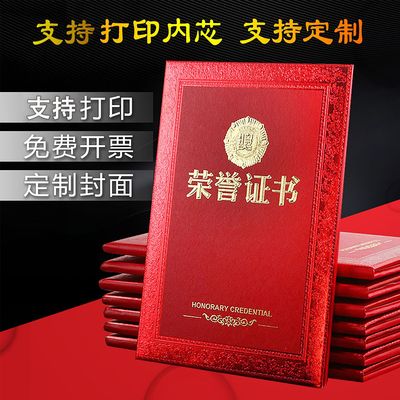 現貨批發6K8K12K榮譽證書聘書 仿皮紋浮雕燙金工藝獎章證書定制