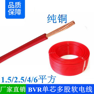 BVR1.5 2.5 4 6ƽ���Ԅӻ����{�����C���þ���ɼ����~�zܛ��|��