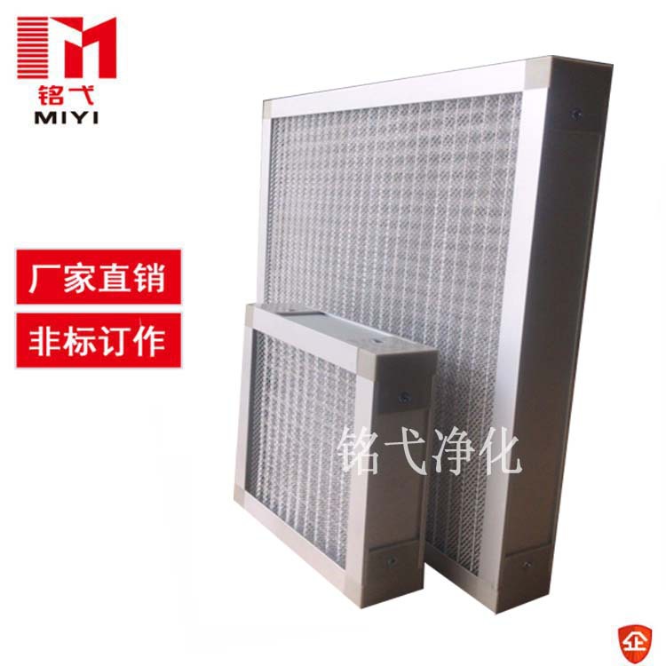 g4初效金属网过滤器铝合金框初效过滤网空调过滤器过滤网可清洗