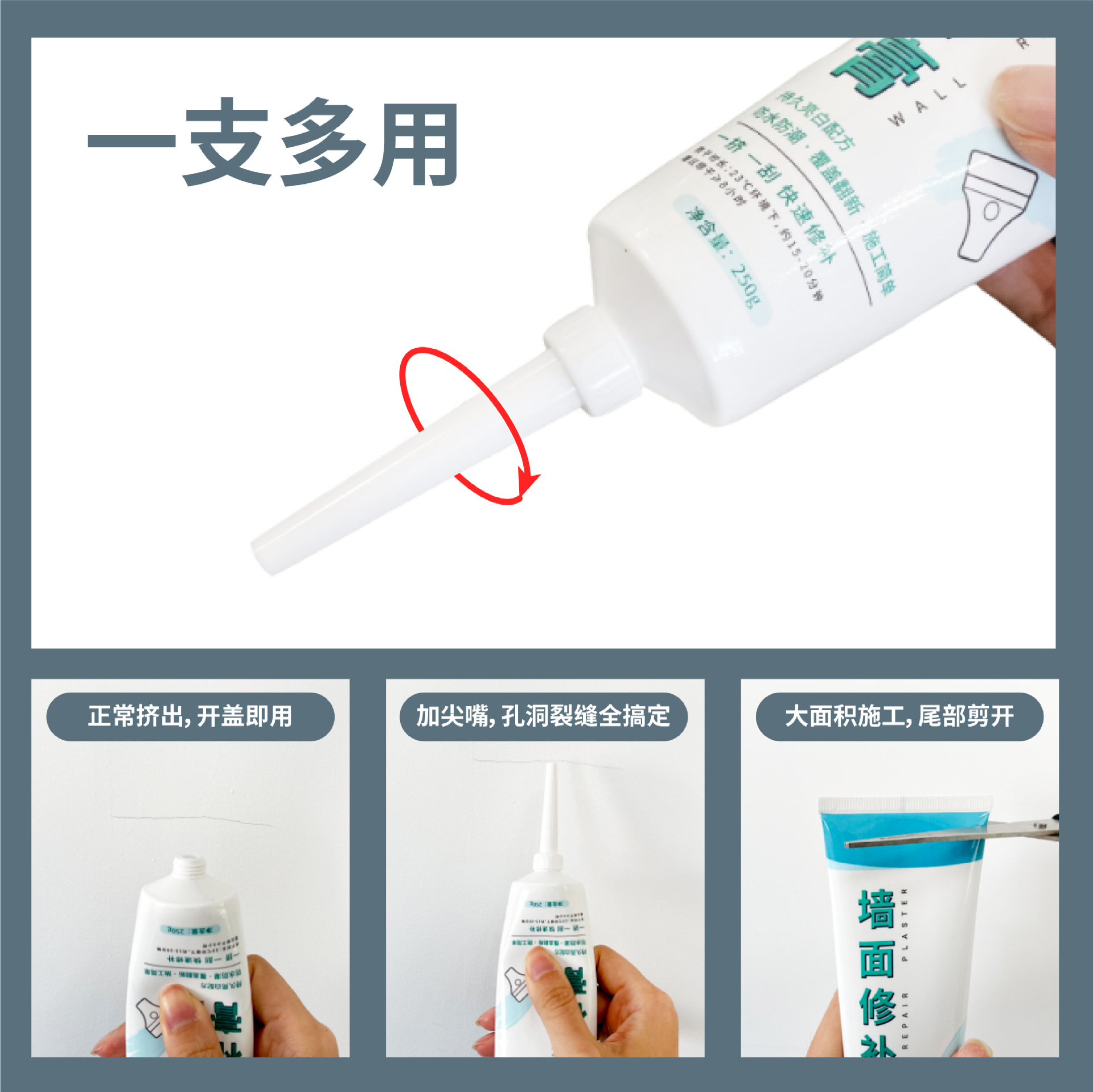 墙面修补膏 详情页-10