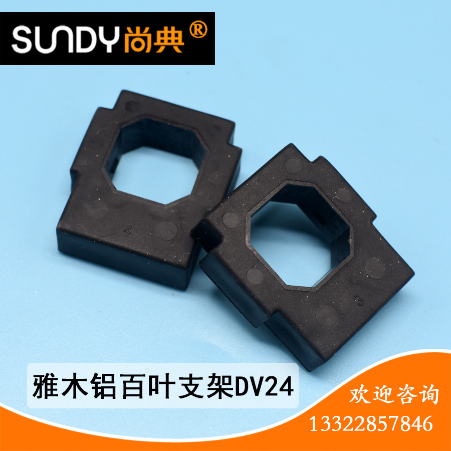 Electric curtain Tubular electrical machinery Aluminum louvers Hive Sunshade Roman blinds Ya wood Aluminum louvers Bracket DV24