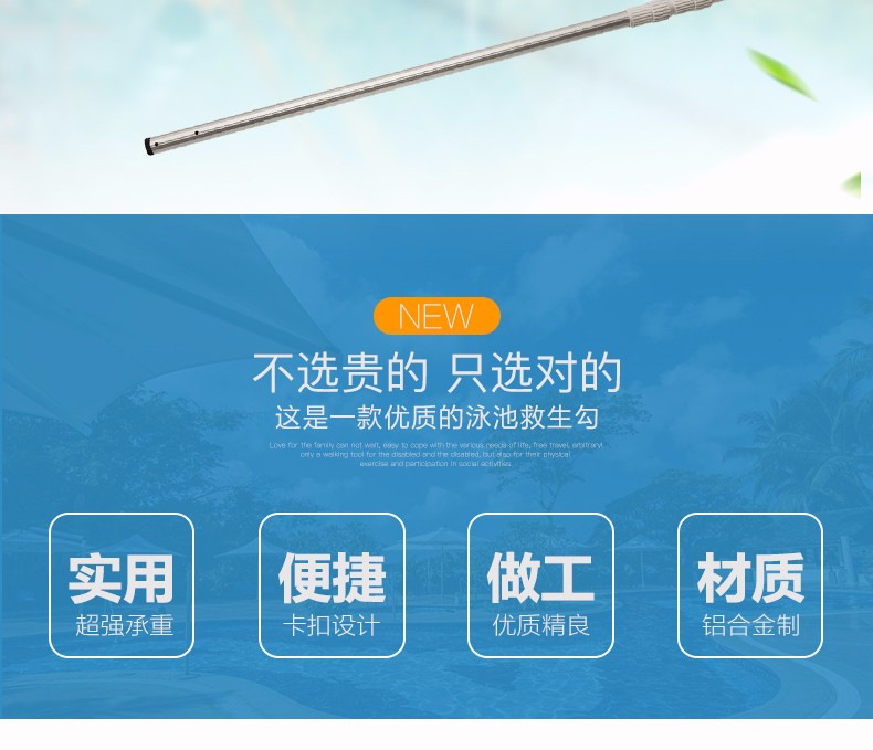 救生勾2