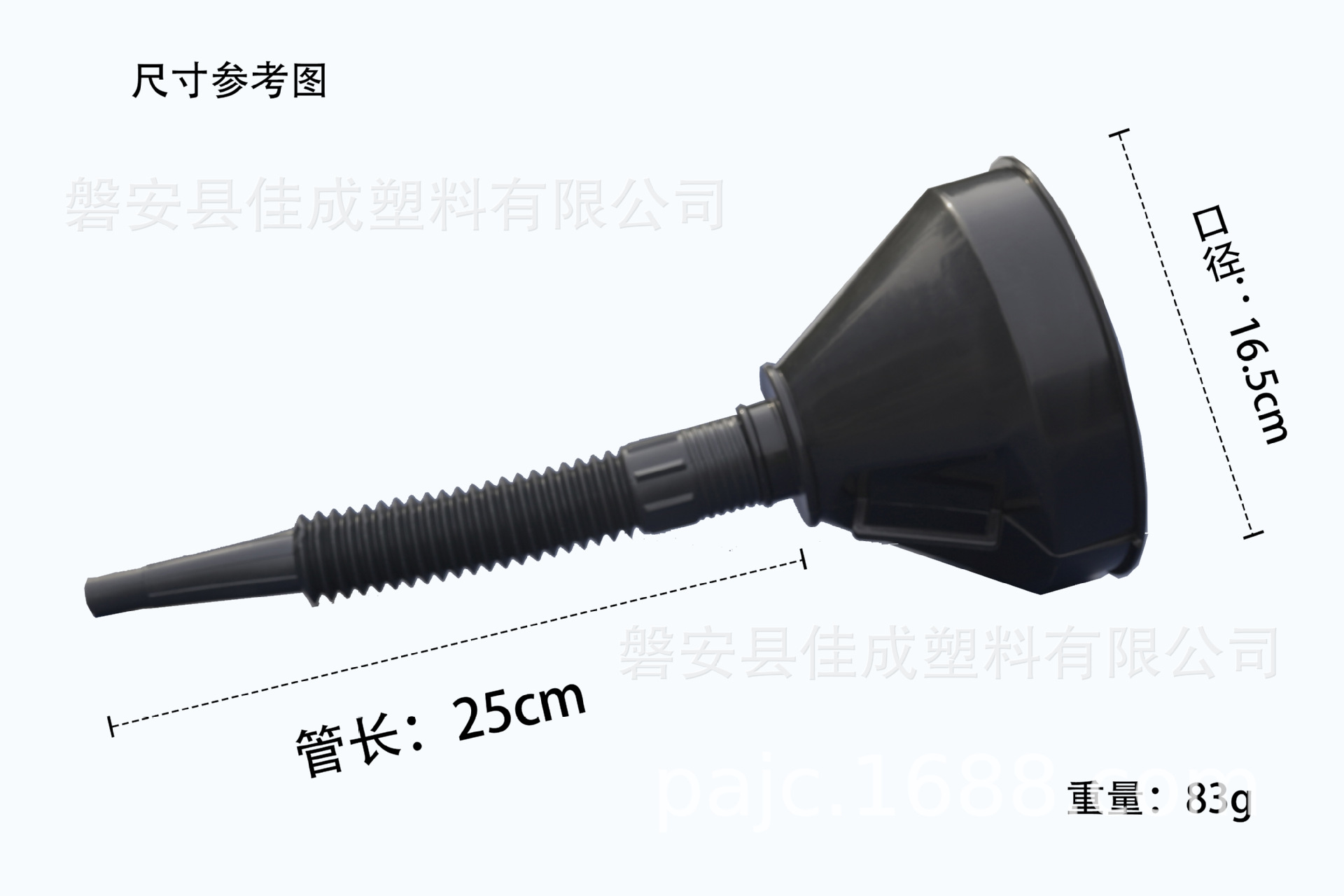 supply Plastic funnel Pan'an Jiacheng