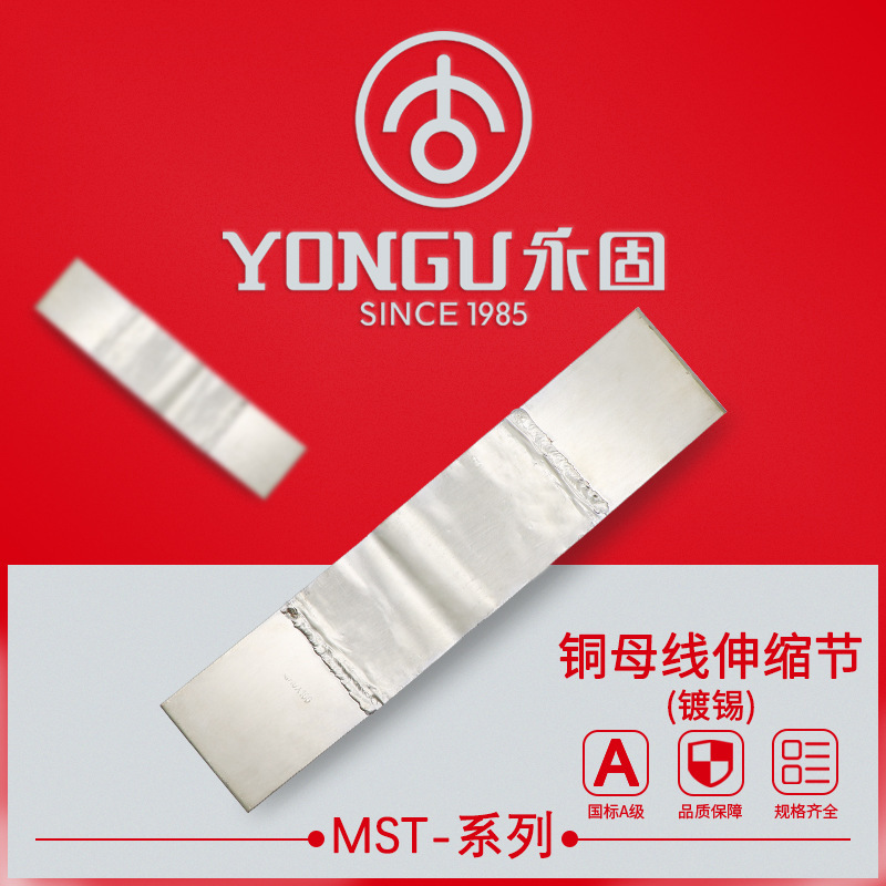 镀锡铜母线伸缩节MST4*40*6*60*8*80*100*120*125*10铜排软连接