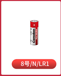 8号电池 碱性电池 N