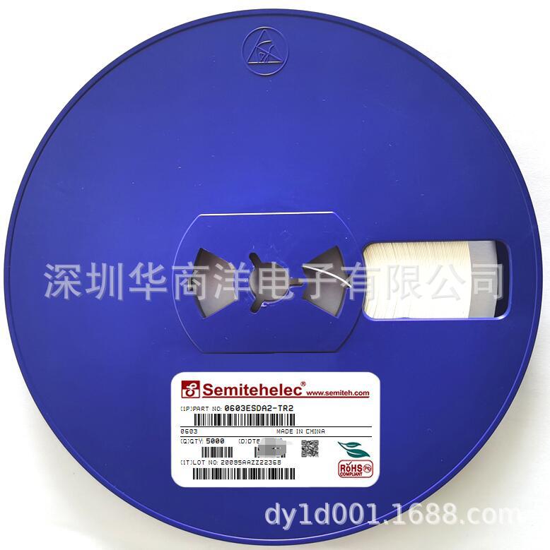 0603ESDA2-TR2 ESD静电抑制器 0603 SEMITEH 全新原装正品