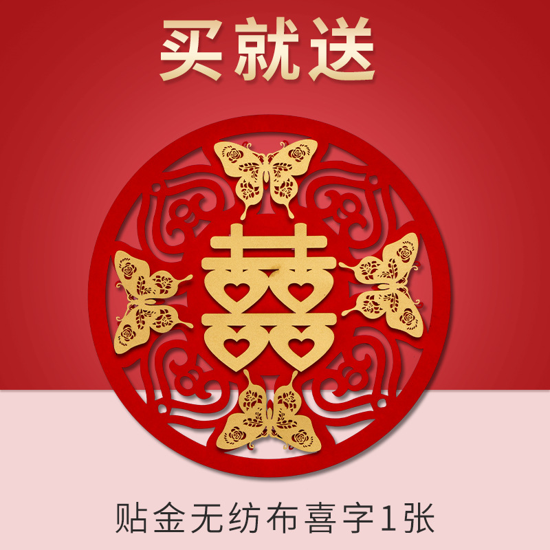 结婚对联绒布喜联大门男方婚庆婚房布置房门婚礼装饰女方出嫁农村