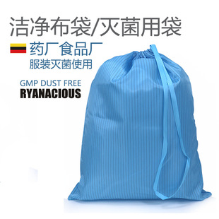 Антистатический тканевый мешок, сумка без пыли, на шнурках
