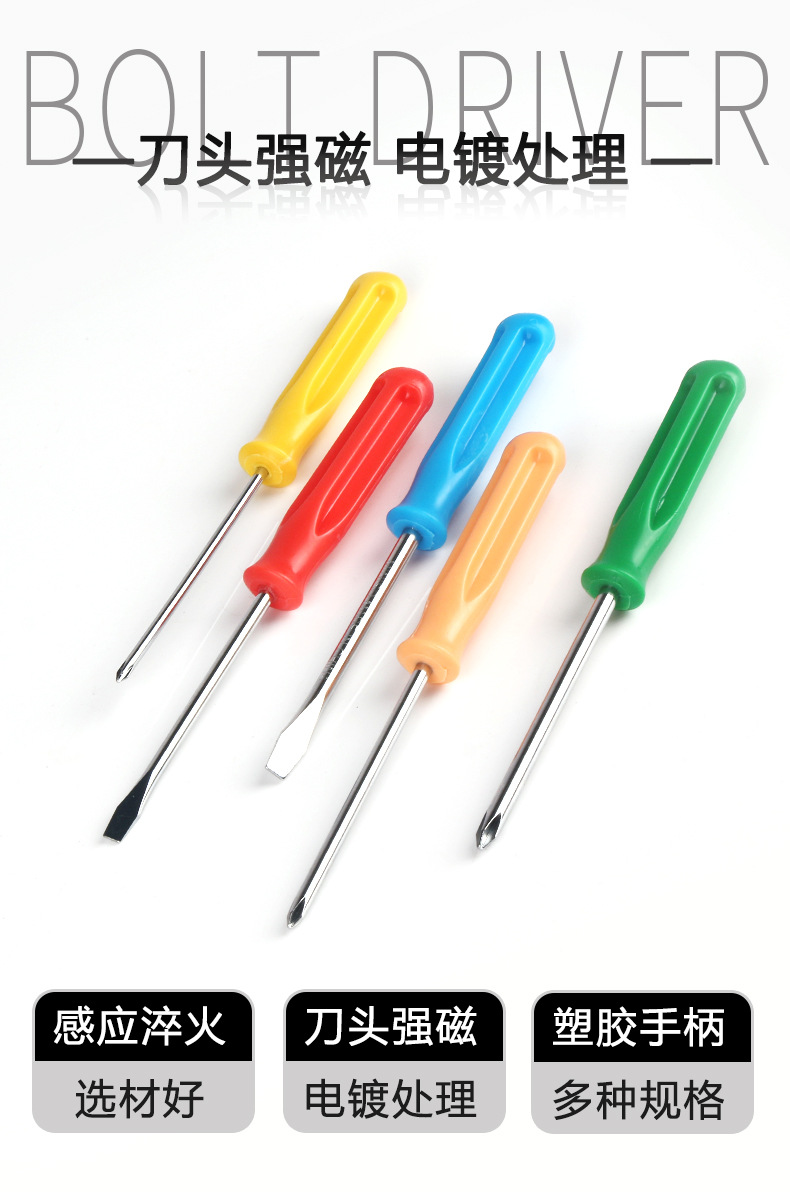 迷你螺丝刀.jpg