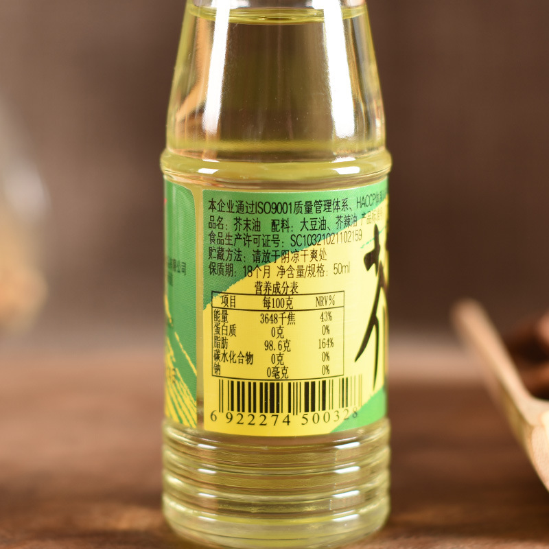 Power Mustard Oil 50ml Small Bottle Mustard Oil Cold Noodle Dressing Sauce Sushi Dishes Seafood Mustard Oil