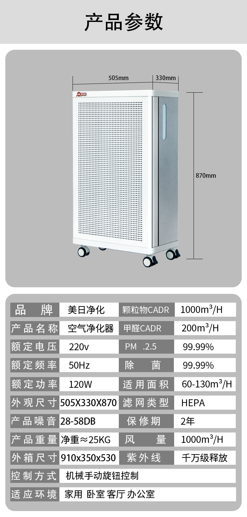 家用卧室工业除甲醛除异味空气净化器 医院紫外线杀菌空气消毒机