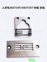 ����܇��� �����^503734T 503733T ᘰ� ���X�p�x�C���