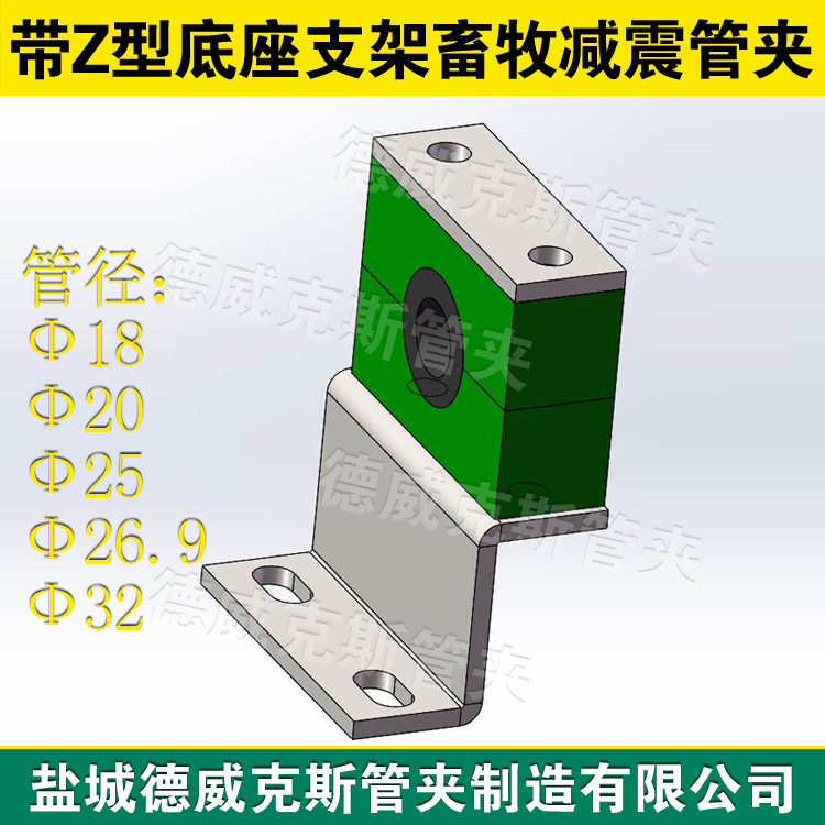 带Z型支架减震管卡 高压冲洗用热镀锌减震管夹 生产厂家 现货供应