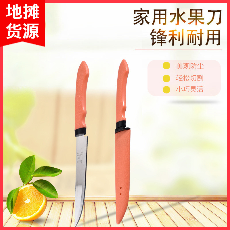 家用厨房水果刀具不锈钢瓜果蔬刨刀去皮器便携苹果削皮刀一件代发|ms