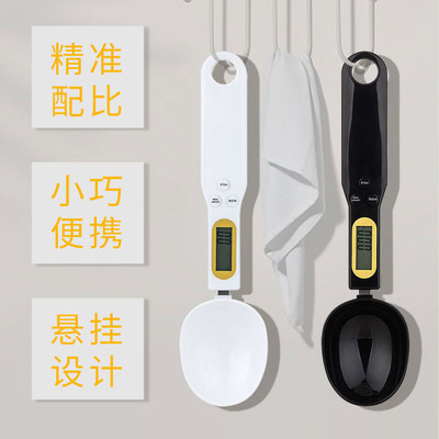 定制廚房秤電子勺秤家用咖啡烘焙稱勺子稱食物電子量勺克稱稱重