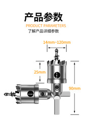 天中天ZT加長合金開孔器不鏽鋼鐵板金屬擴孔器鑽頭擴孔器金屬鑽頭