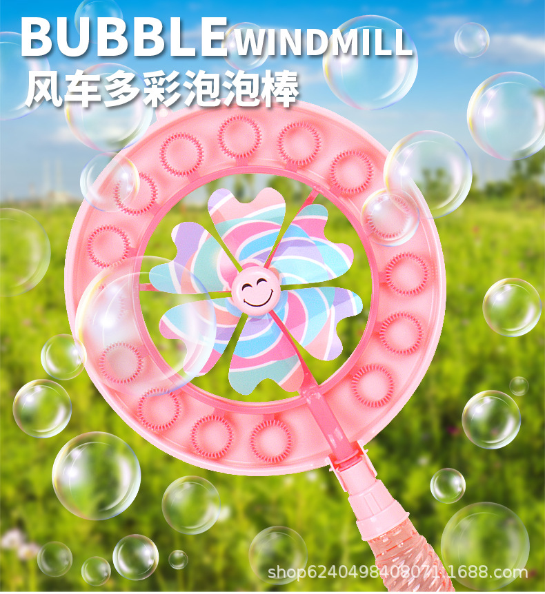 泡泡风车-详情2_01.jpg