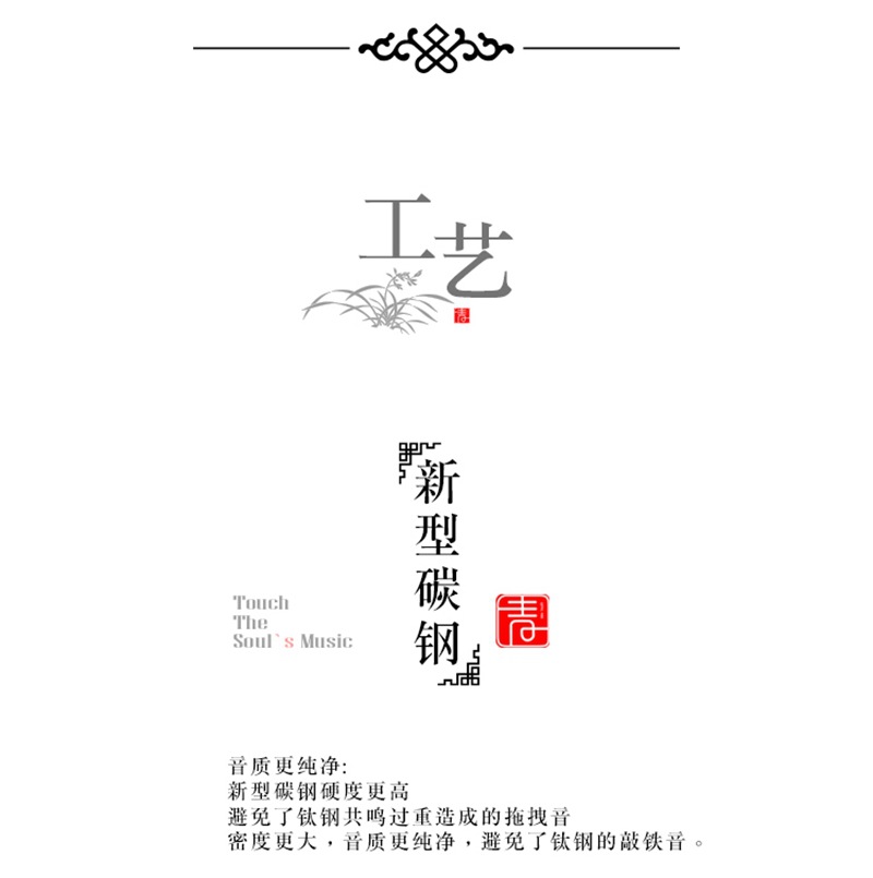 14寸15音D调详情_15