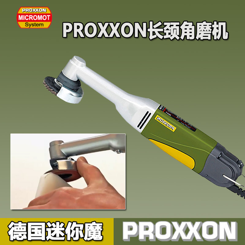 迷你魔Proxxon微型角磨机家用DIY多功能电动打磨抛光机28547