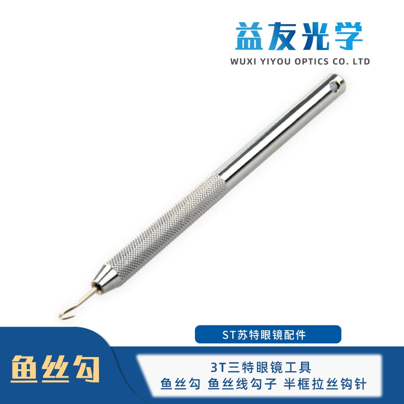 ST sute аксессуары для очков 3t три специальных инструмента для очков рыболовный крючок рыболовный проволочный крючок полурамка для рисования проволоки крючком