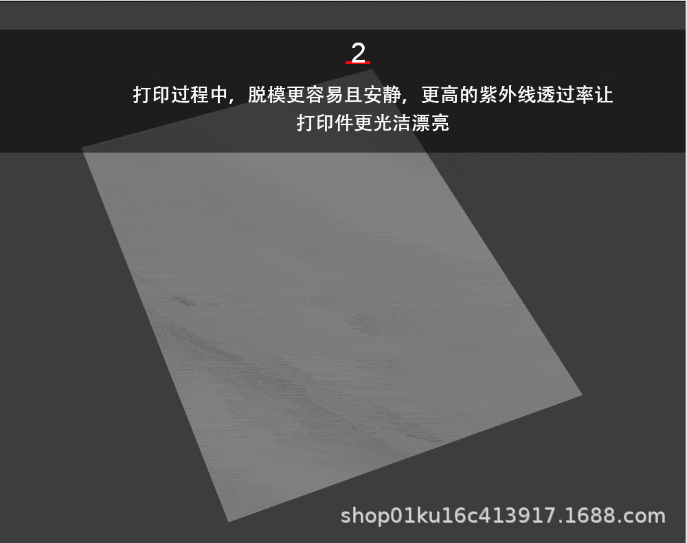 光固化3D打印机 nfep离型膜 LCD(SLA DLP) 专用 供设备厂源头厂家