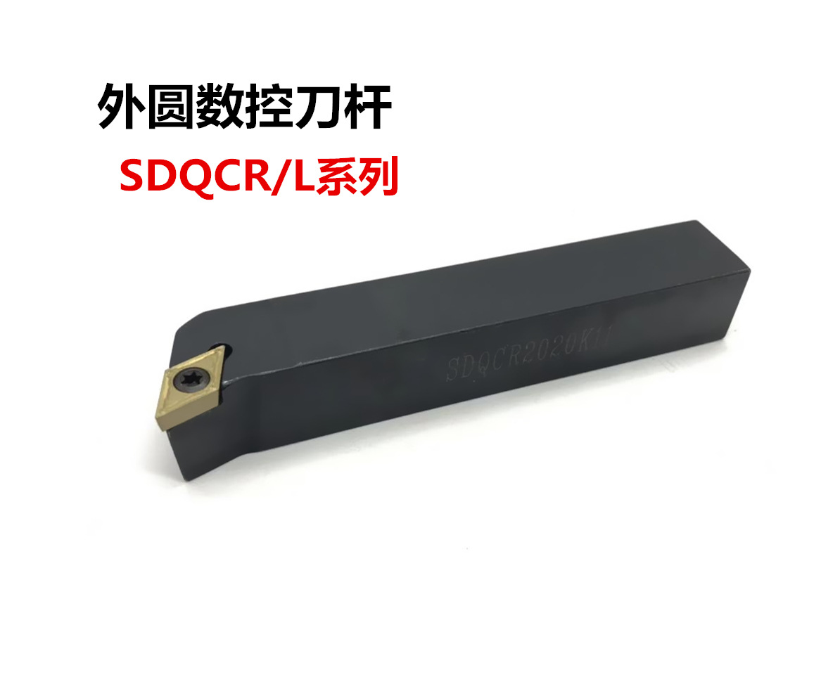 107.5度外圆数控刀杆 SDQCR/SDQCL 1010H07/1212H07/1616H07