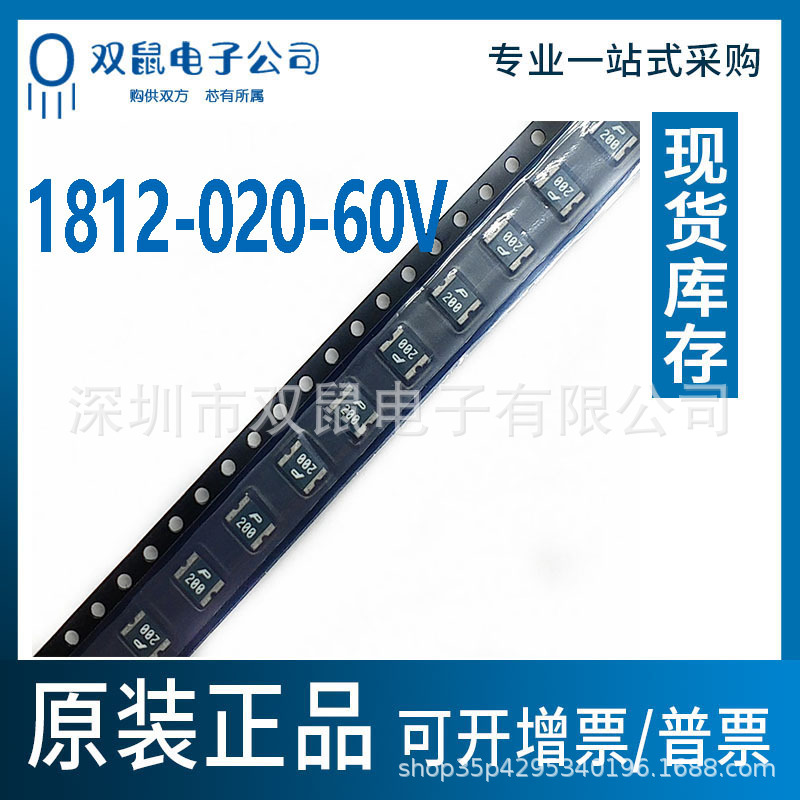 SMD1812-020-60V贴片自恢复保险丝 200MA60V-0.2A60V自恢复保险
