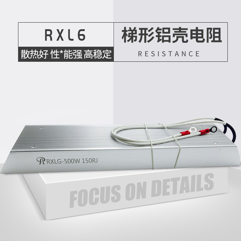 启动电阻，500W100R，刹车电阻，铝壳电阻，电阻现货