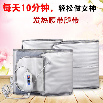 Electric heating keep warm Self cultivation belt charming legs baby household Tropical hair belt Body