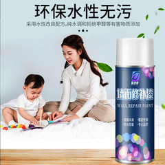 Wall renovation self-priming paint indoor repair wall paint filler environmentally friendly water-based paint to cover graffiti stains white latex paint